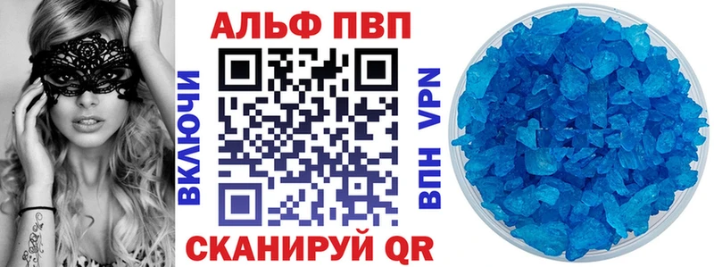 А ПВП Соль  Купить закладки  Пятигорск 