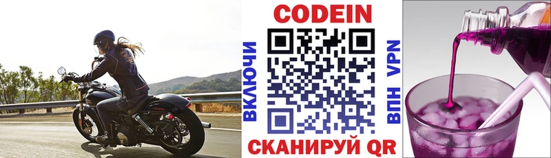 Купить  Пятигорск  Кодеин Purple Drank 