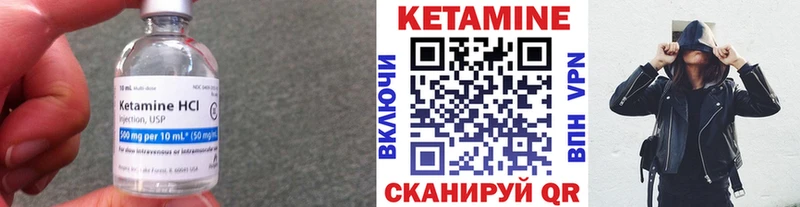 Кетамин VHQ  Купить закладки  Пятигорск 
